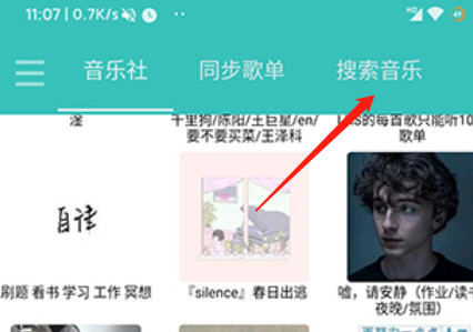 仙乐音乐最新版