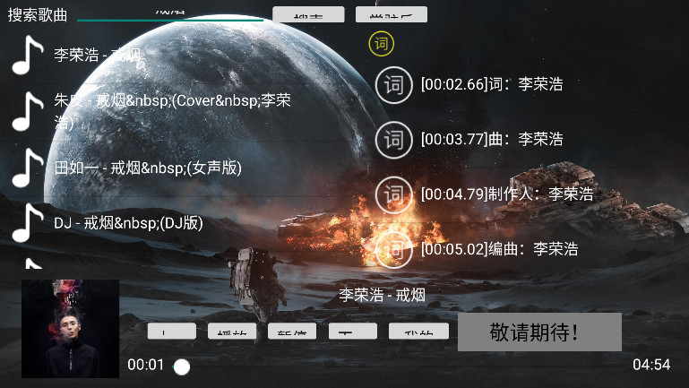TV音乐盒子最新版截图1