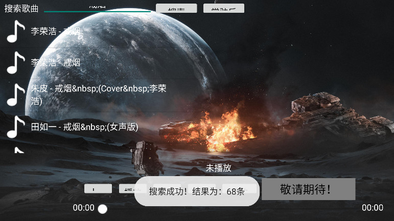TV音乐盒子最新版截图3