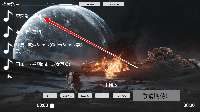 tv音乐盒最新版本