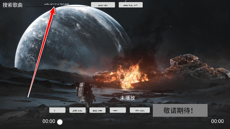 tv音乐盒最新版本