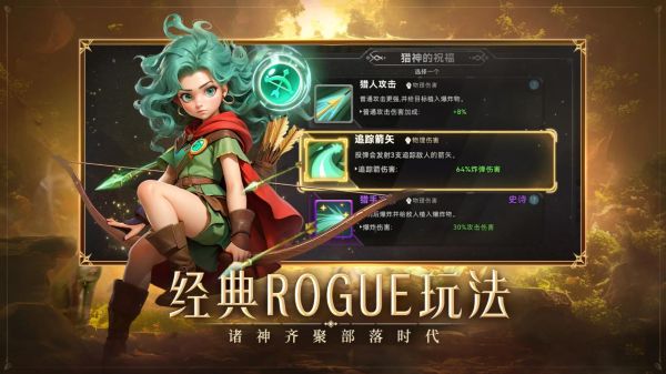 酋长你别跑截图5