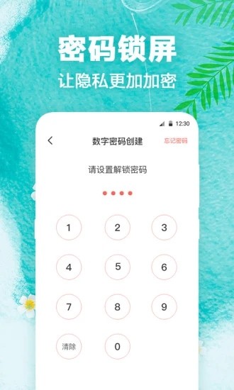 熊猫动态壁纸正版截图4