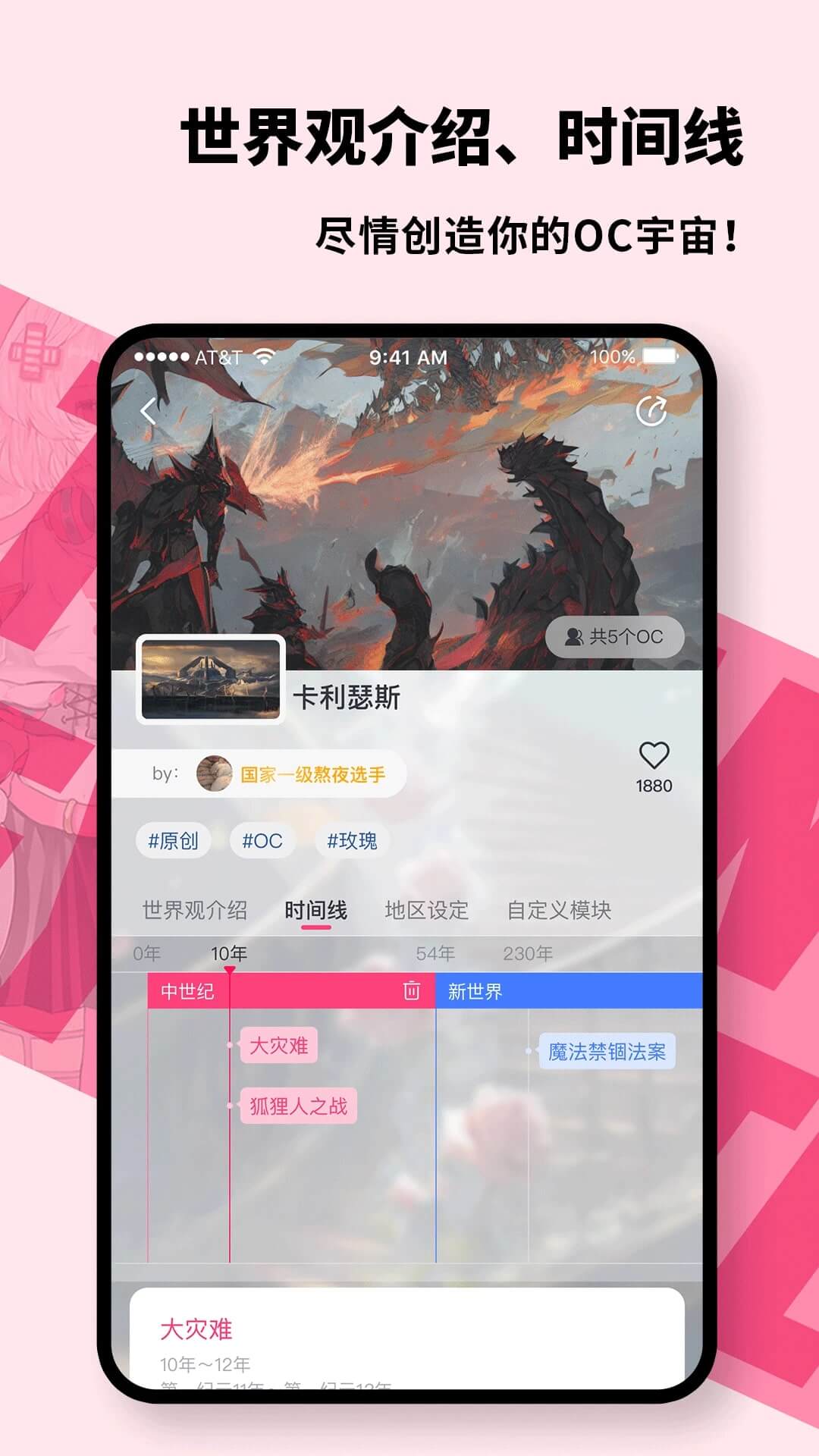 特盐截图2