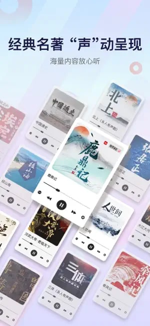 云听收音机截图5