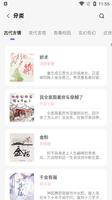 苍云阅读app怎么用