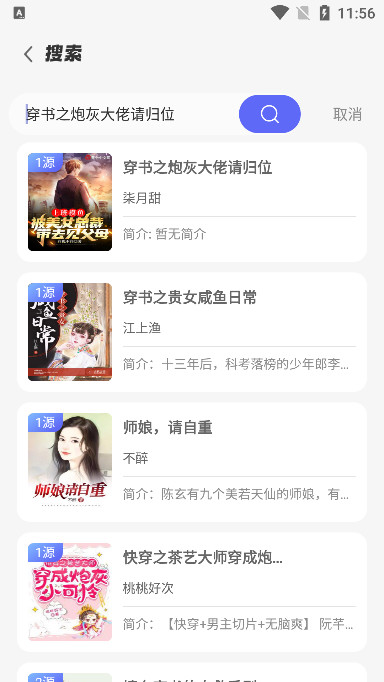 苍云阅读app怎么用