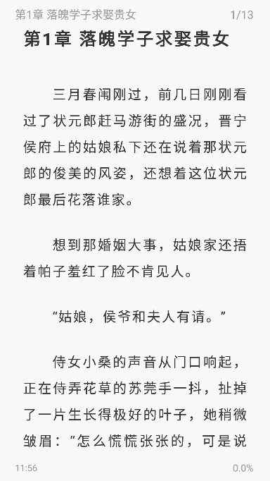苍云阅读app怎么用