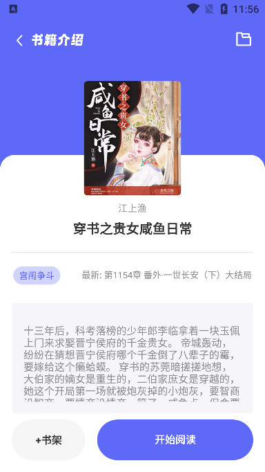苍云阅读app怎么用