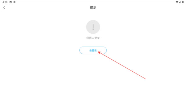 怎么登录账号配图2