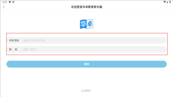 怎么登录账号配图3