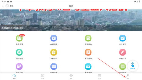 怎么登录账号配图1