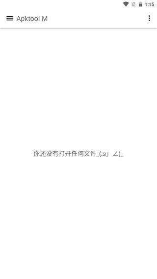 apktoolm截图4