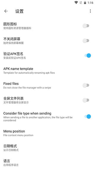 apktoolm截图2
