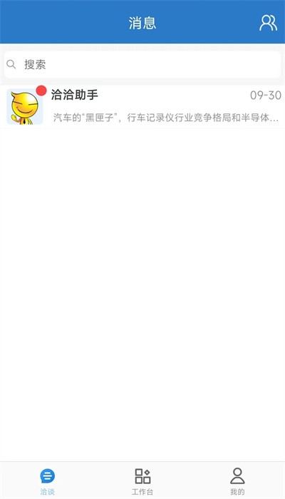 华强洽洽手机版