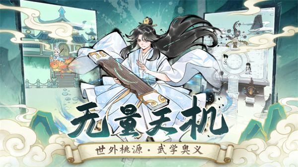 暴走英雄坛截图2