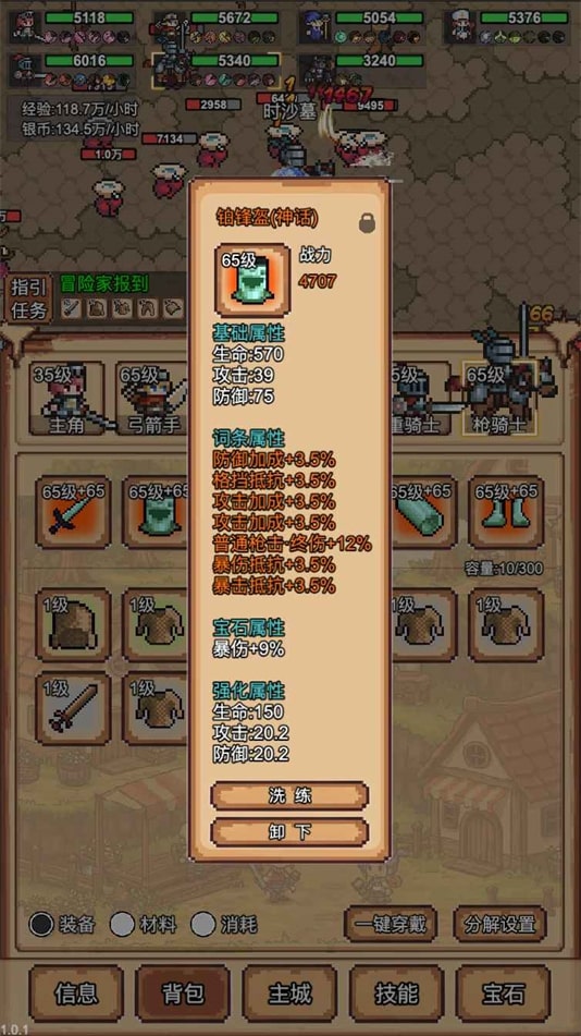 像素冒险村截图3