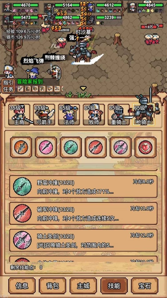 像素冒险村截图5