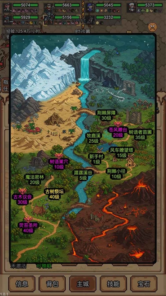 像素冒险村截图4