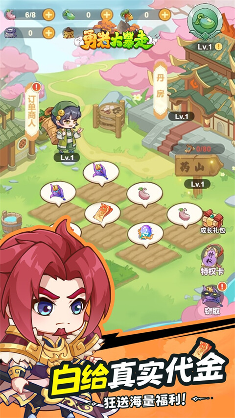 勇者大暴走截图3