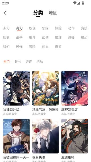漫海漫画截图2