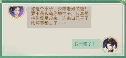 仙剑奇侠传新的开始