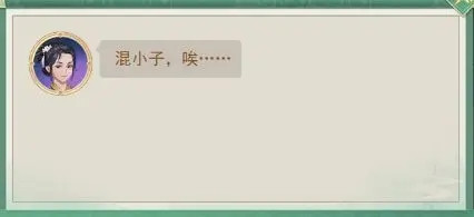 仙剑奇侠传新的开始