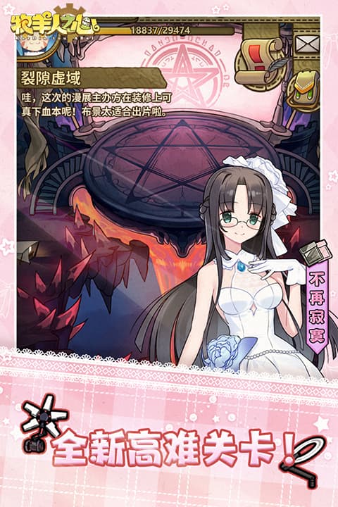 牧羊人之心截图3