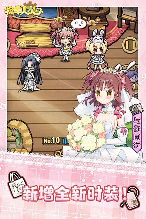 牧羊人之心截图2