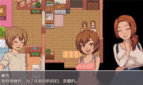 我的乡村日常生活0.1.6.1截图3