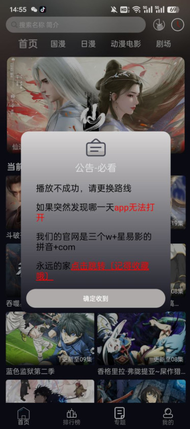 星易次元免费下载手机版