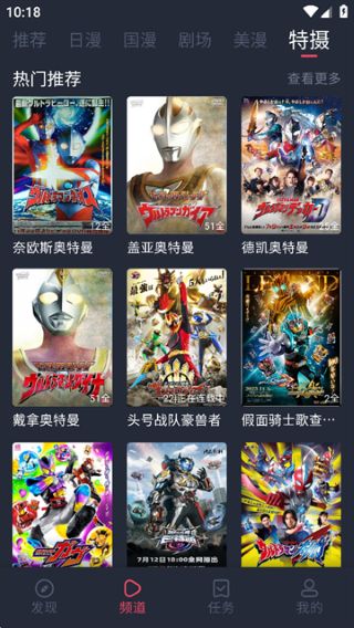 动漫共和国截图1