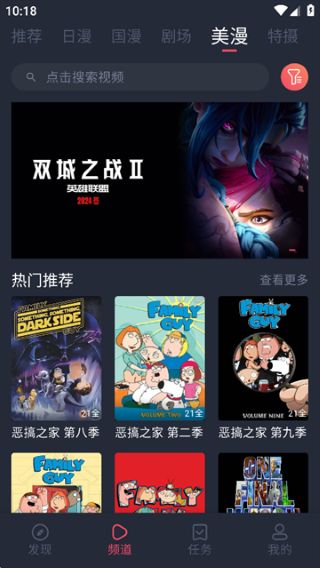 动漫共和国截图6