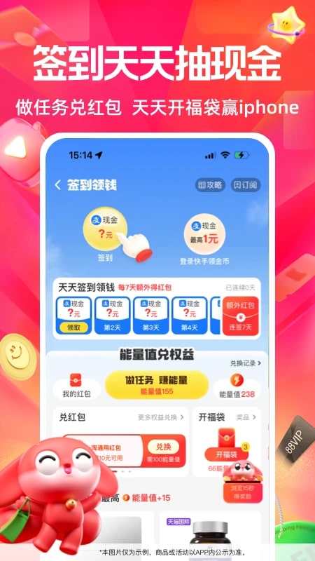 一淘截图2
