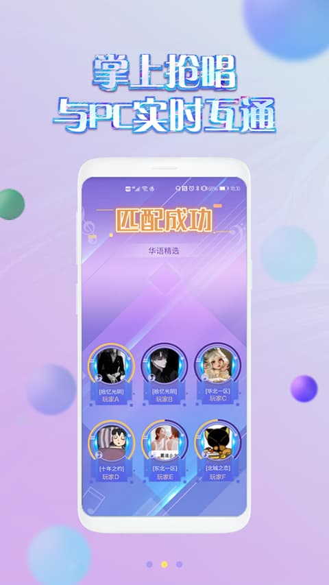 掌上炫舞截图3