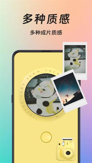 拍立得复古相机截图4