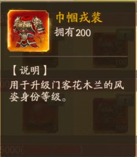 叫我大掌柜木兰战纪怎么玩 叫我大掌柜木兰战纪怎么玩