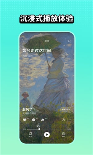 糖醋音乐截图2