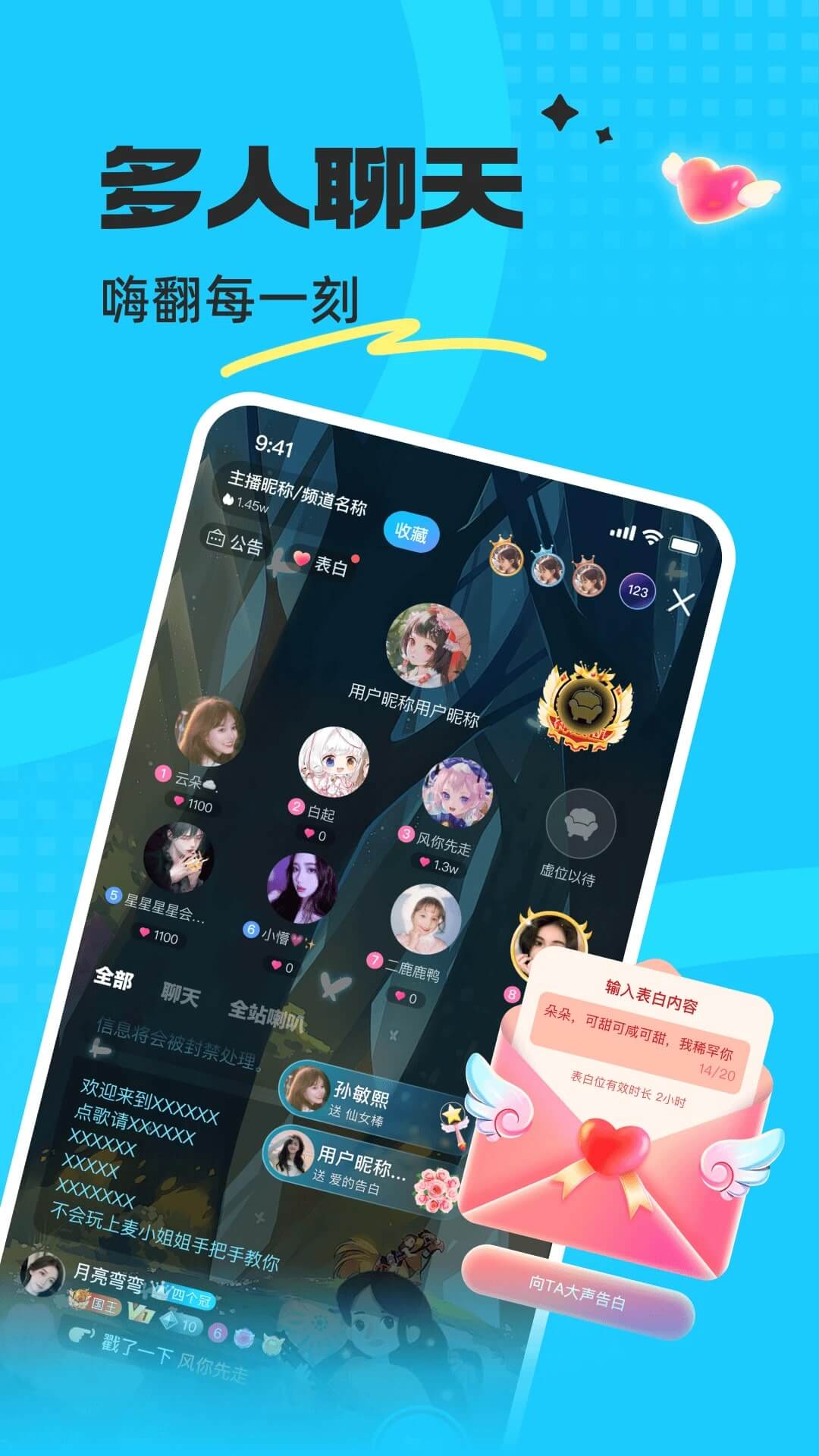 蝌蚪语音手机版截图1