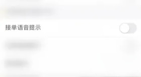 蝌蚪语音手机版