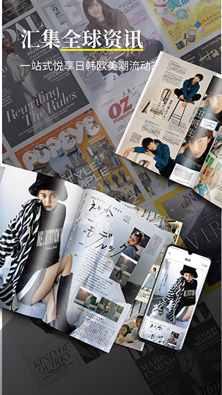 杂志迷截图3
