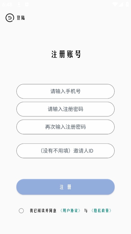 超广角大师截图4