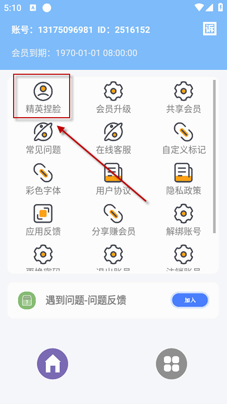 超广角大师软件免费下载安装最新版本
