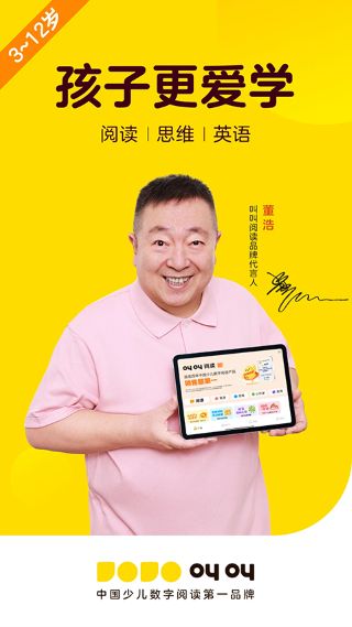 叫叫阅读课截图1