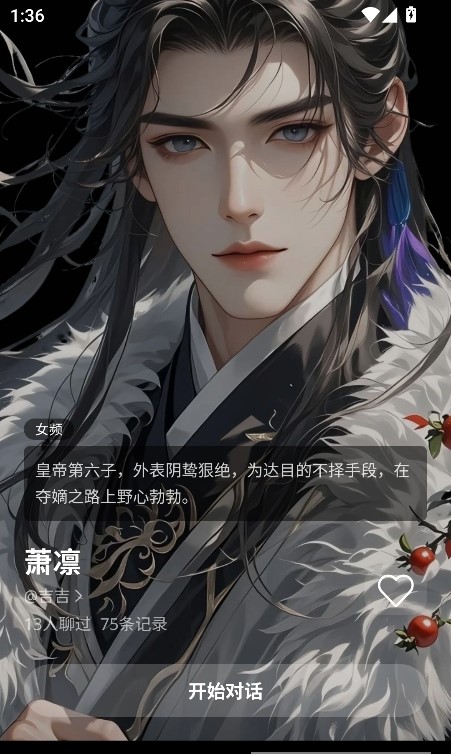 梦巢幻语手机版截图3