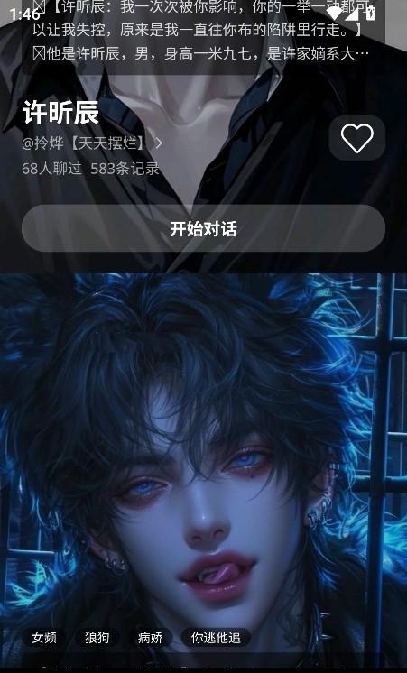 梦巢幻语手机版