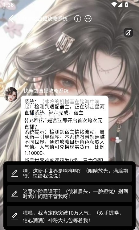 梦巢幻语手机版