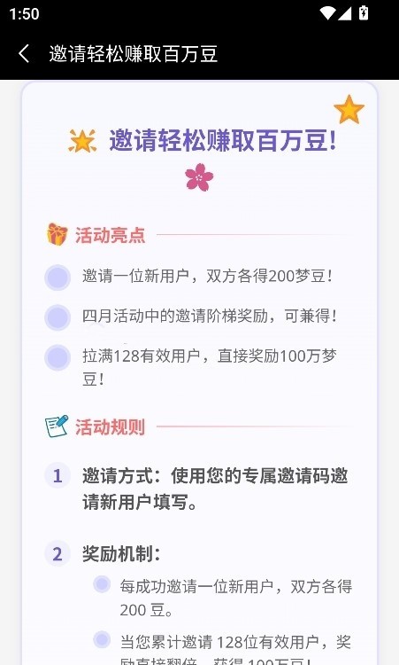 梦巢幻语手机版