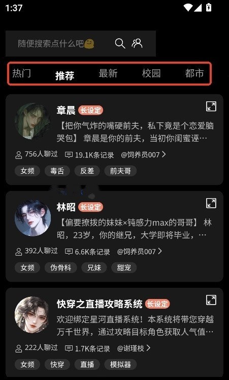 梦巢幻语手机版