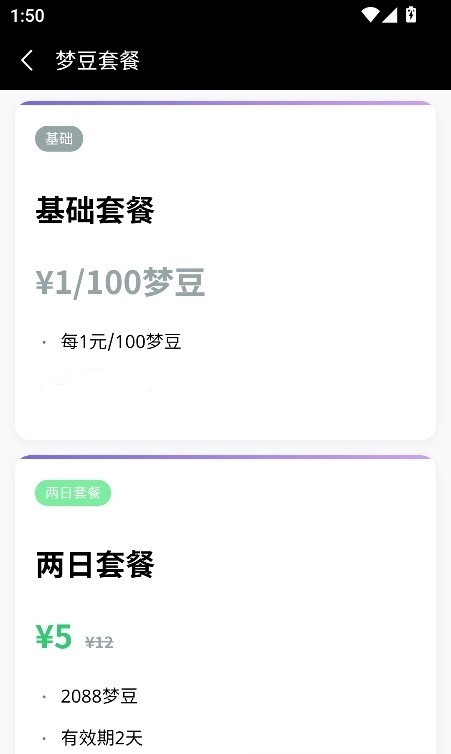 梦巢幻语手机版